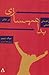 راهنمای عملی بداهه‌سازی در تئاتر