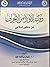 وقاية الأولاد من الانحراف م...