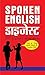 Spoken English Digest by Rashmeet Kaur