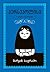 პერსეპოლისი by Marjane Satrapi