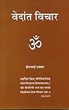 Vedant Vichar