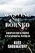 The Wasting of Borneo: Disp...