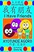 I Have Friends: A Bilingual...