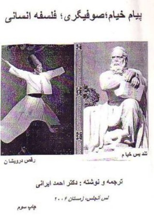 پیام خیام (Paperback)