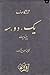 1 2 3 بی نهایت