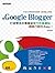 用Google Blogger打造零成本專業級官方形象網站，網路行銷也Easy！
