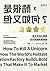 是很酷,但又如何?:看全球頂尖團隊如何把創新變商機