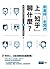 創業時，老闆們上「知乎」聊什麼？：華文最強知識網路社群的新創者vs.老師父經典問答