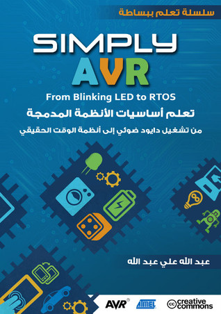 AVR ببساطة (Unknown Binding)