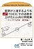 英語が上達するよりもとにかくTOEICでの点数を上げたい人向け問題集～ビジネス語彙　総集編～ by 小山内 大