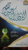 الذي يراك حين تقوم الذي يراك حين تقوم