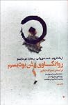 روانکاوی و ذن بودیسم by Erich Fromm