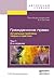 Гражданское право: актуальные проблемы теории и практики. Том 1.