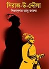 সিরাজ-উ-দ্দৌলা