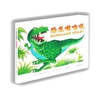 Dinosaur Roar (Chinese Edition)