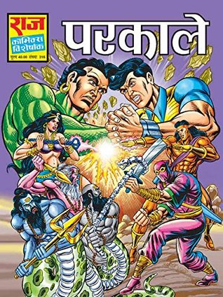 Parkaale (Paperback)