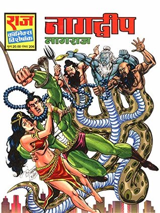 Nagdweep (Paperback)