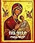 Ethiopian Orthodox Church S...
