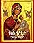 Ethiopian Orthodox Church St Mary Prayer at Golgotha