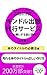 kindleunlimitednojidaigayattekitakindorusyuppandaikousa-bisun... by Takashi Ishii