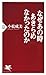 なぜあの時あきらめなかったのか (PHP新書) (Japanese Edition)