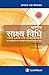 The Law Of Evidence (Hindi ...