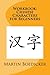 Workbook: Chinese Characters for Beginners