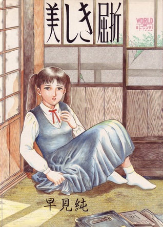 Beautiful Imprint (Unknown Binding)