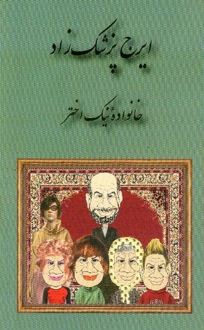 خانواده نیک‌اختر (Paperback)