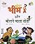 Chhota Bheem Issue-8 by Rajeev Chikla