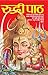 Rudri Paath by Shashi Mohan Behl