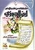 مقتطفات من كتب الإمام ابن الجوزي (سلسلة الرقائق واللطائف،#1 )