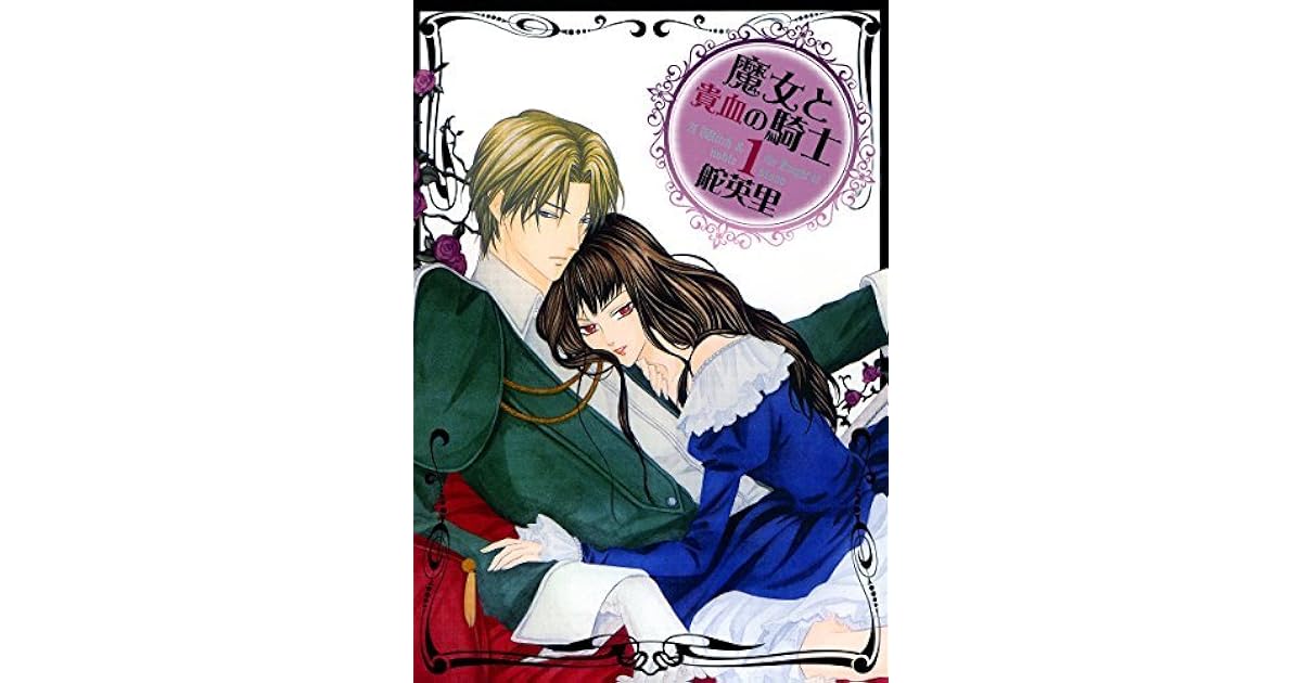 魔女と貴血の騎士 Majo To Kiketsu No Kishi Vol 1 By Eiri Kaji