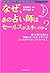 なぜ、あの占い師はセールスが上手いのか?