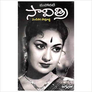 మహానటి సావిత్రి: వెండితెర సామ్రాజ్ఞి (Mahanati Savithri - Venditera Samragyni)