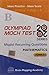 BMA's Olympiad Mock Test 20...