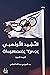 النشيد الأولمبي