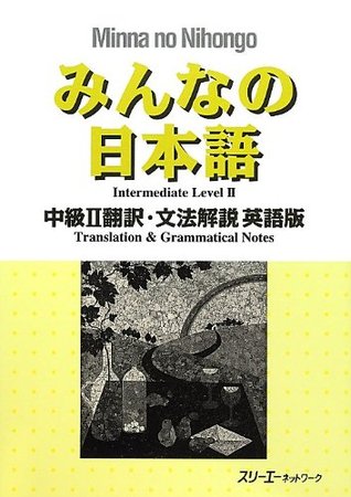 Minna no Nihongo Intermediate II English Translation and Grammatical Notes (Hardcover)