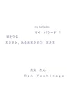 The Ballades The King Who Protects the Home and the Queen: The King (Japanese Edition)