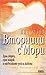 Вторници с Мори