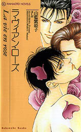 玫瑰人生 (ebook)