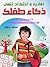 تمارين واختبارات تنمي ذكاء طفلك