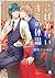 こばめないキミの体温 [Kobamenai Kimi no Taion]