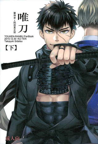 Tada katana-ka (Unknown Binding)