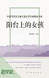 中国当代实力派儿童文学作家精品书系...