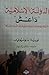 الدولة الإسلامية داعش : الدولة الإسلامية و إعادة ترسيم حدود الشرق الأوسط