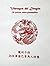 Vástagos de Dragón: 26 poetas chino-panameños