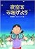 夜空をみあげよう