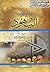 الرسالة الثالثة: اليهود