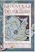 La novel·la de Palmira